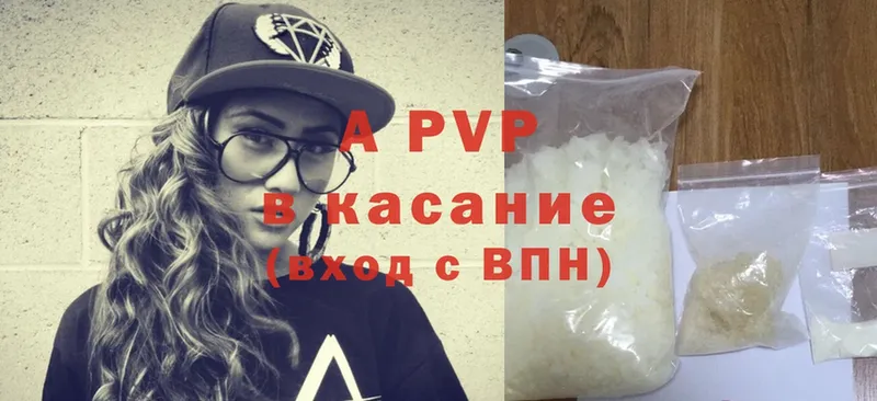 продажа наркотиков  Зубцов  A-PVP СК КРИС 