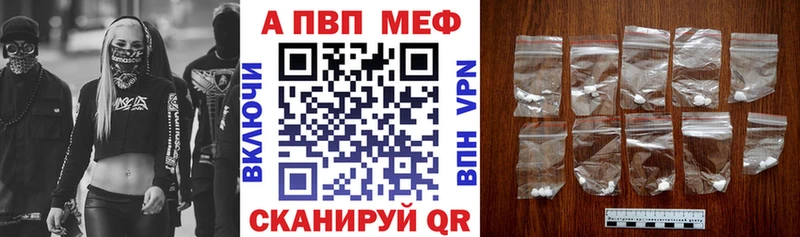 Alfa_PVP VHQ  Зубцов 