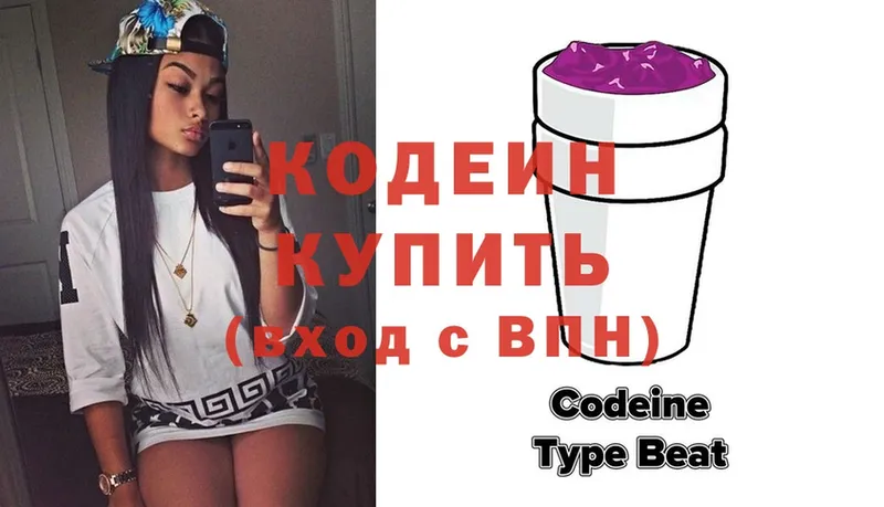 Кодеиновый сироп Lean напиток Lean (лин)  Зубцов 