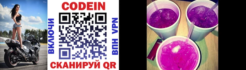 нарко площадка какой сайт  Зубцов  Кодеиновый сироп Lean Purple Drank  где купить наркоту 