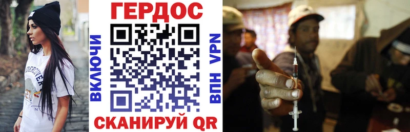 Героин VHQ  Зубцов 