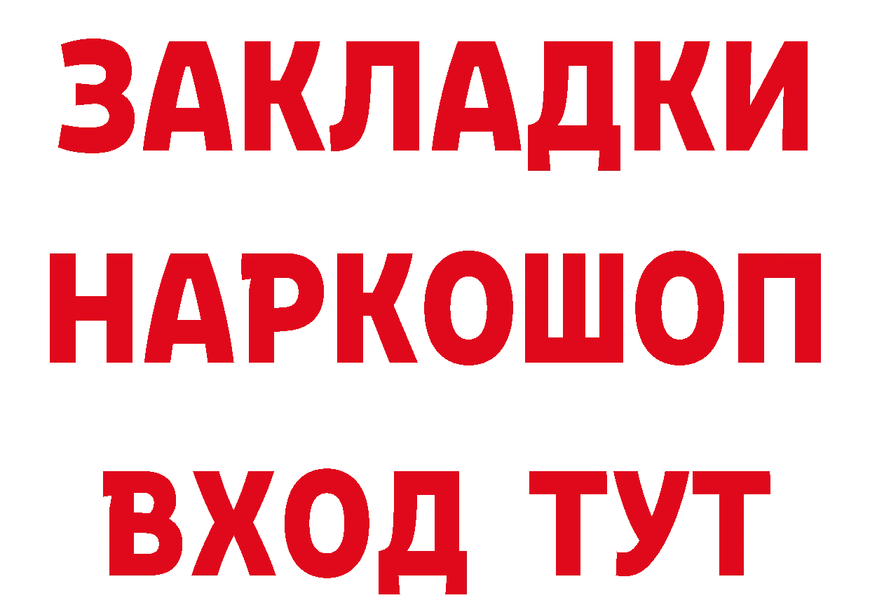 МЕТАМФЕТАМИН кристалл сайт это мега Зубцов