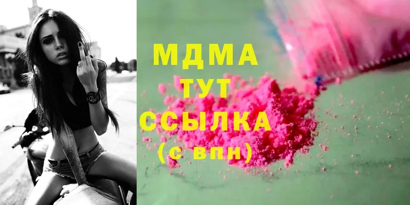 сколько стоит  Зубцов  omg ссылки  MDMA Molly 