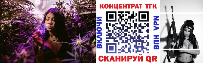 ТГК вейп  Зубцов 